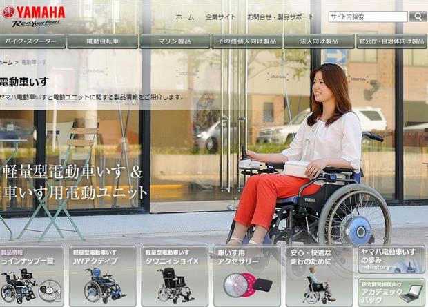 2014-Yamaha-motor-wheelchair-rolstoel